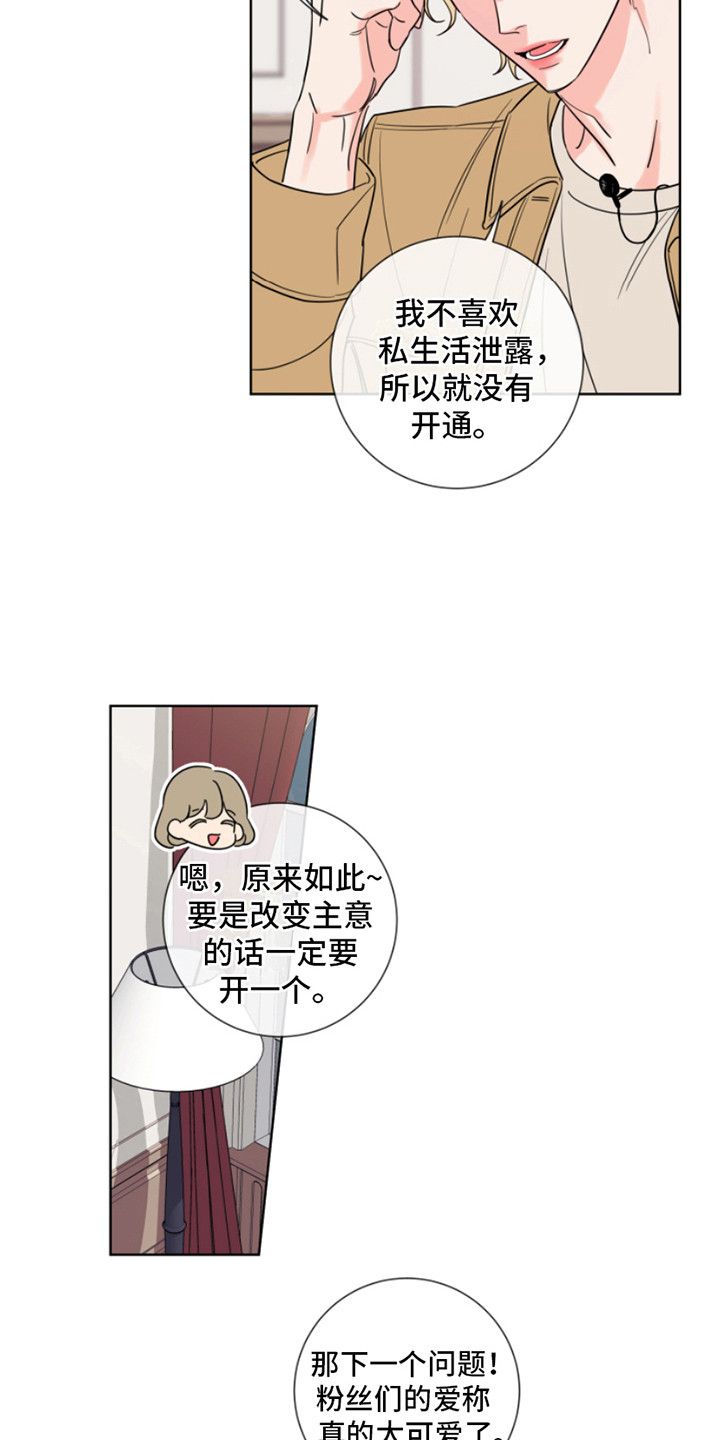 麻烦的爱情免费观看漫画,第8话1图