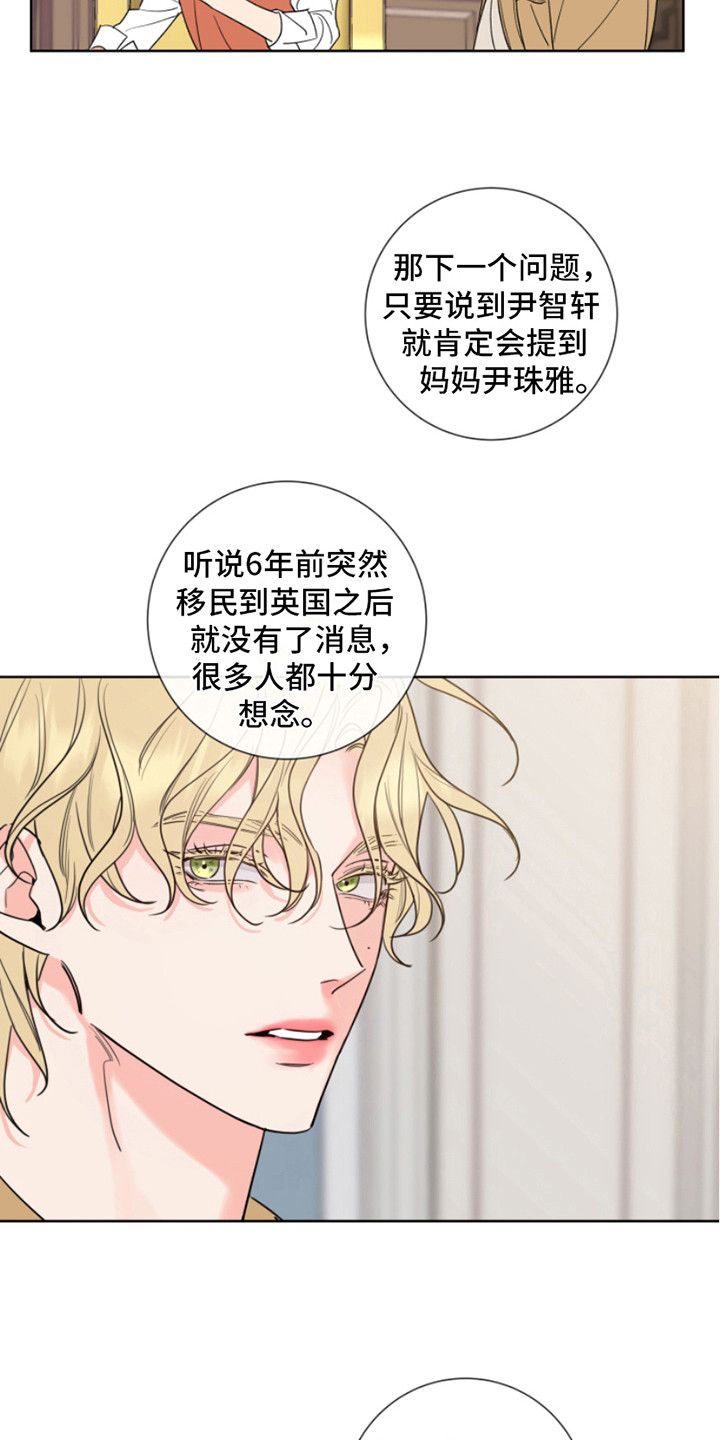 麻烦的爱情小说漫画,第8话4图