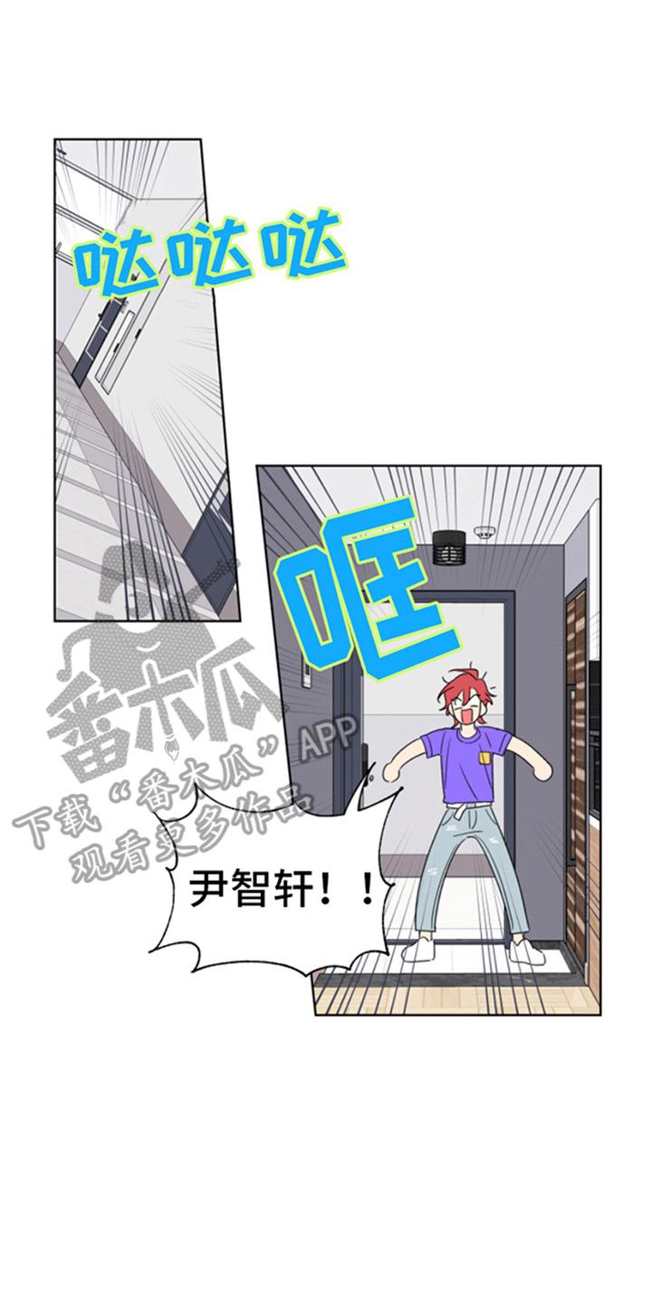 麻烦的爱情漫画第二季什么时候出漫画,第5话1图