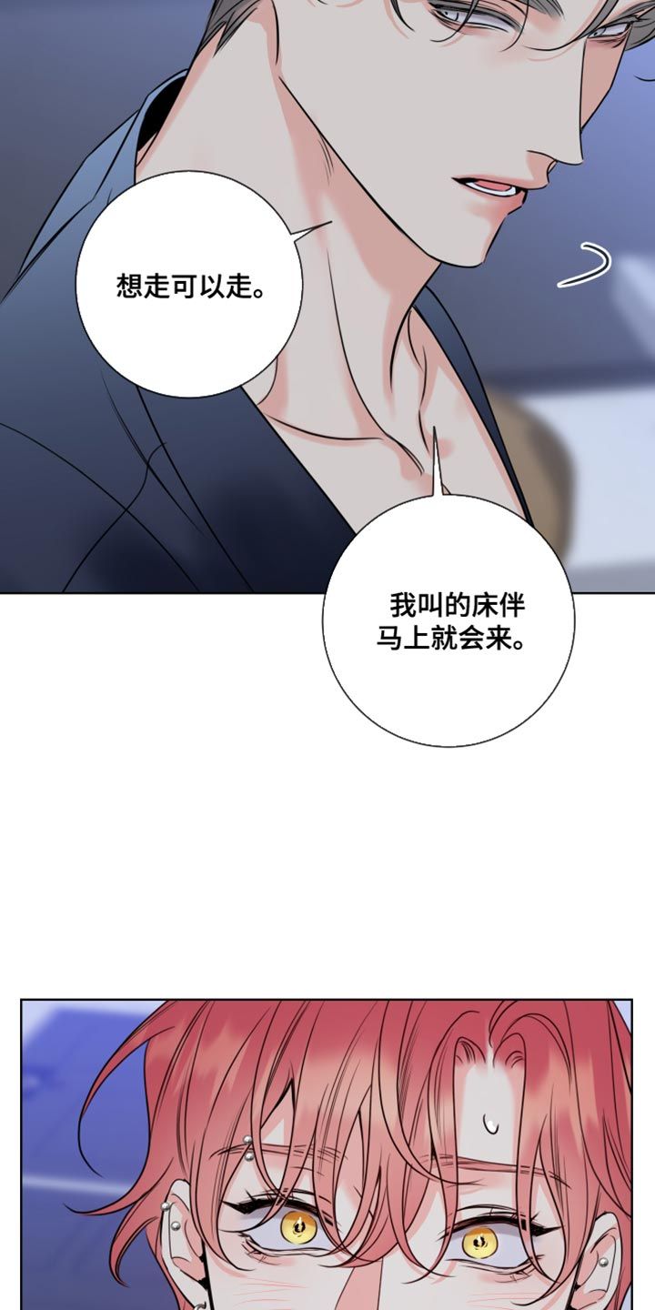 麻烦的爱情免费观看漫画,第54话2图