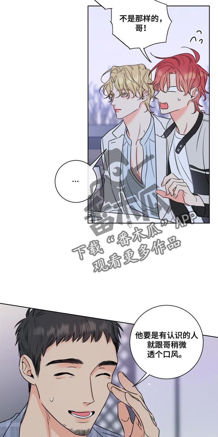 麻烦的爱情甜吗漫画,第44话5图