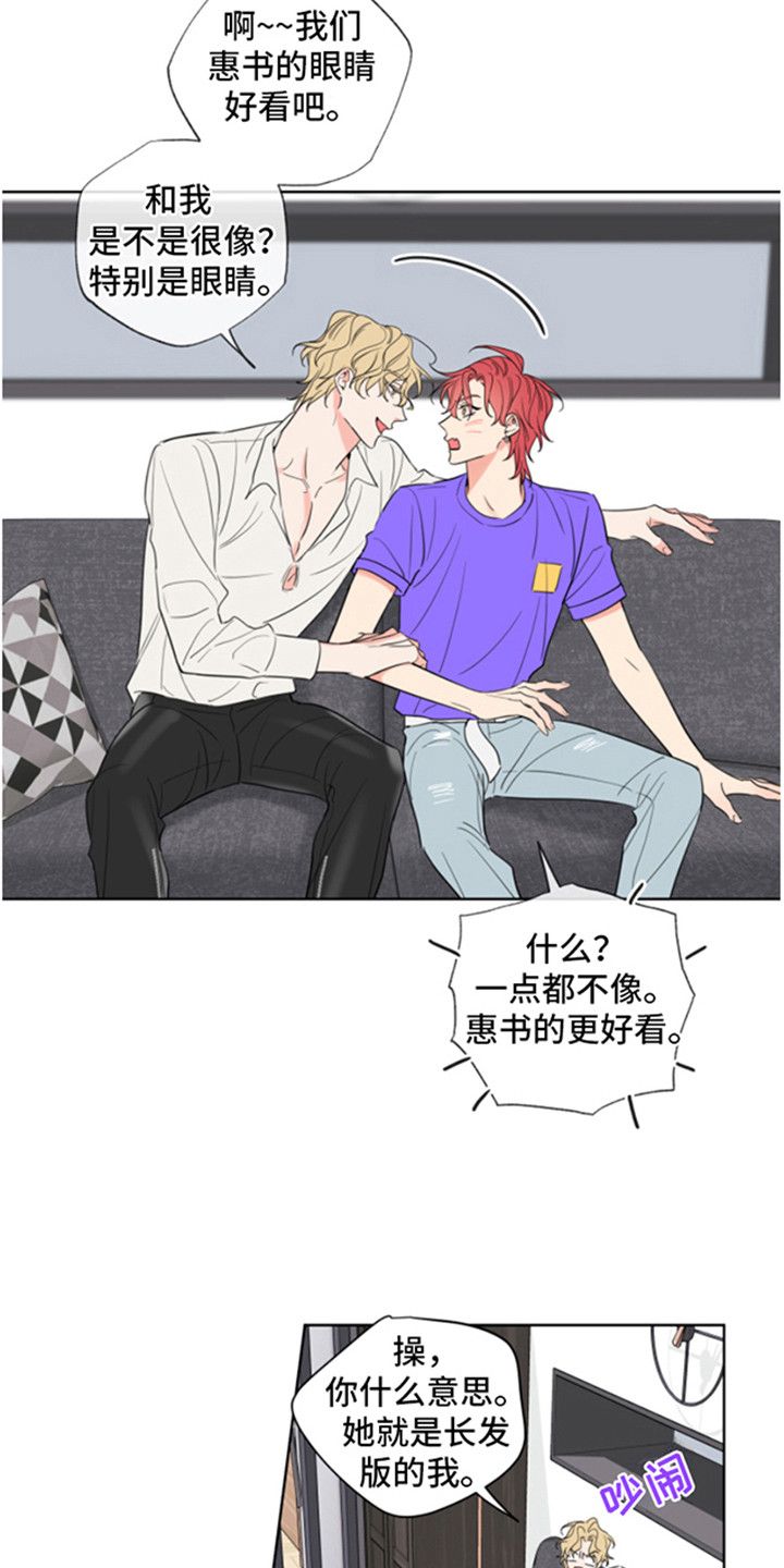 麻烦的爱情韩漫漫画,第5话1图