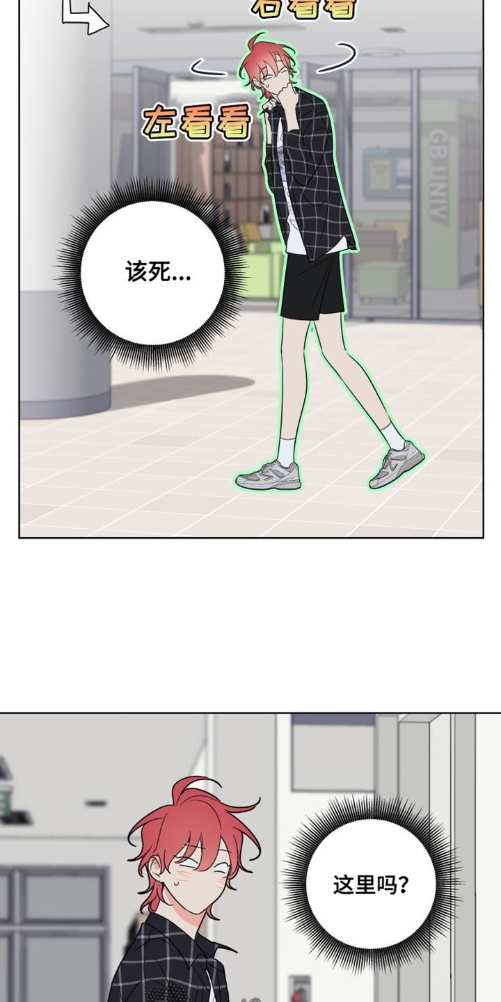 麻烦的爱情漫画免费观看漫画,第27话4图