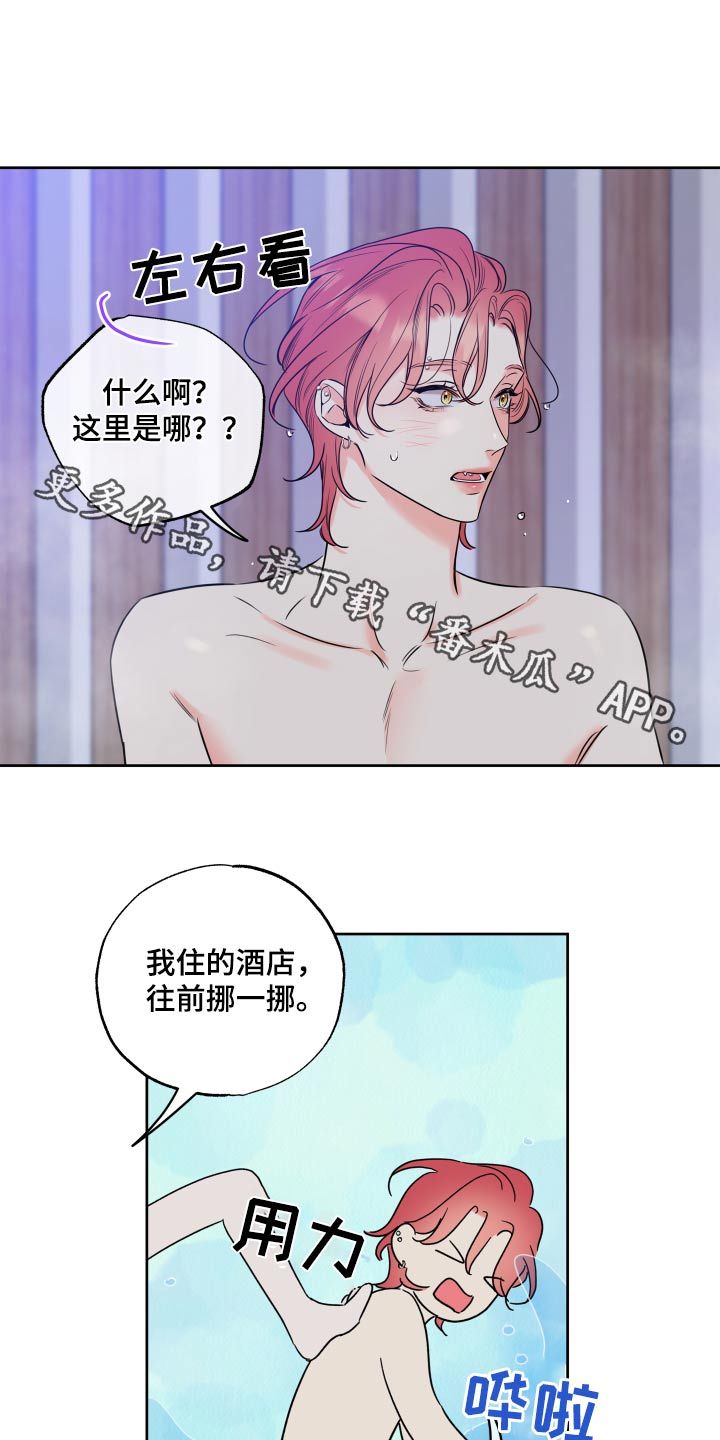 麻烦的爱情在线免费观看漫画,第40话1图