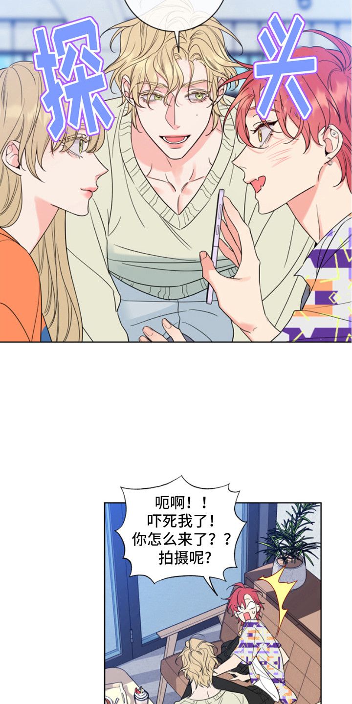 麻烦的爱情漫画,第6话2图