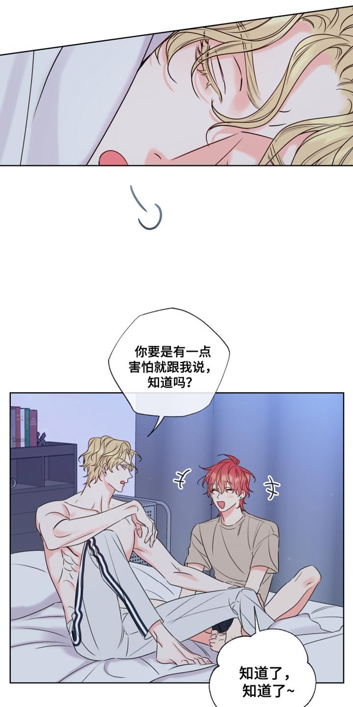 麻烦的爱情第二季什么时候更新漫画,第17话3图