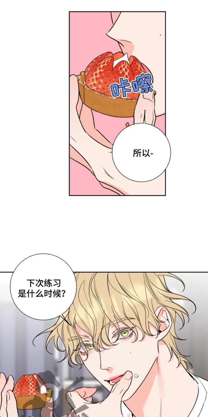 麻烦的爱情漫画全集大结局漫画,第12话1图