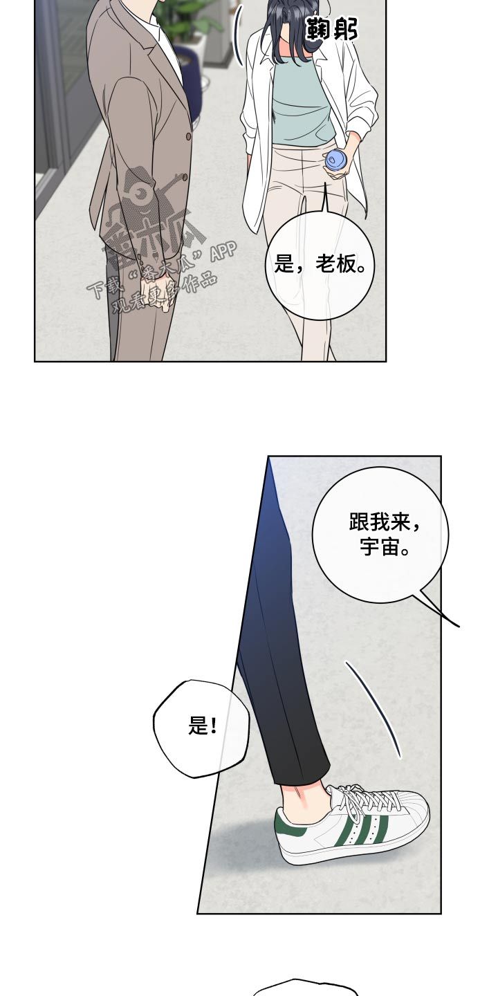 麻烦的爱情漫画在线观看免费漫画,第32话2图