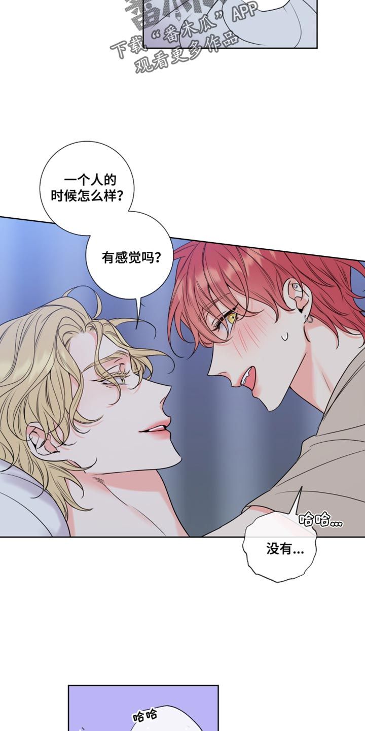 麻烦的爱情第二季什么时候更新漫画,第17话5图