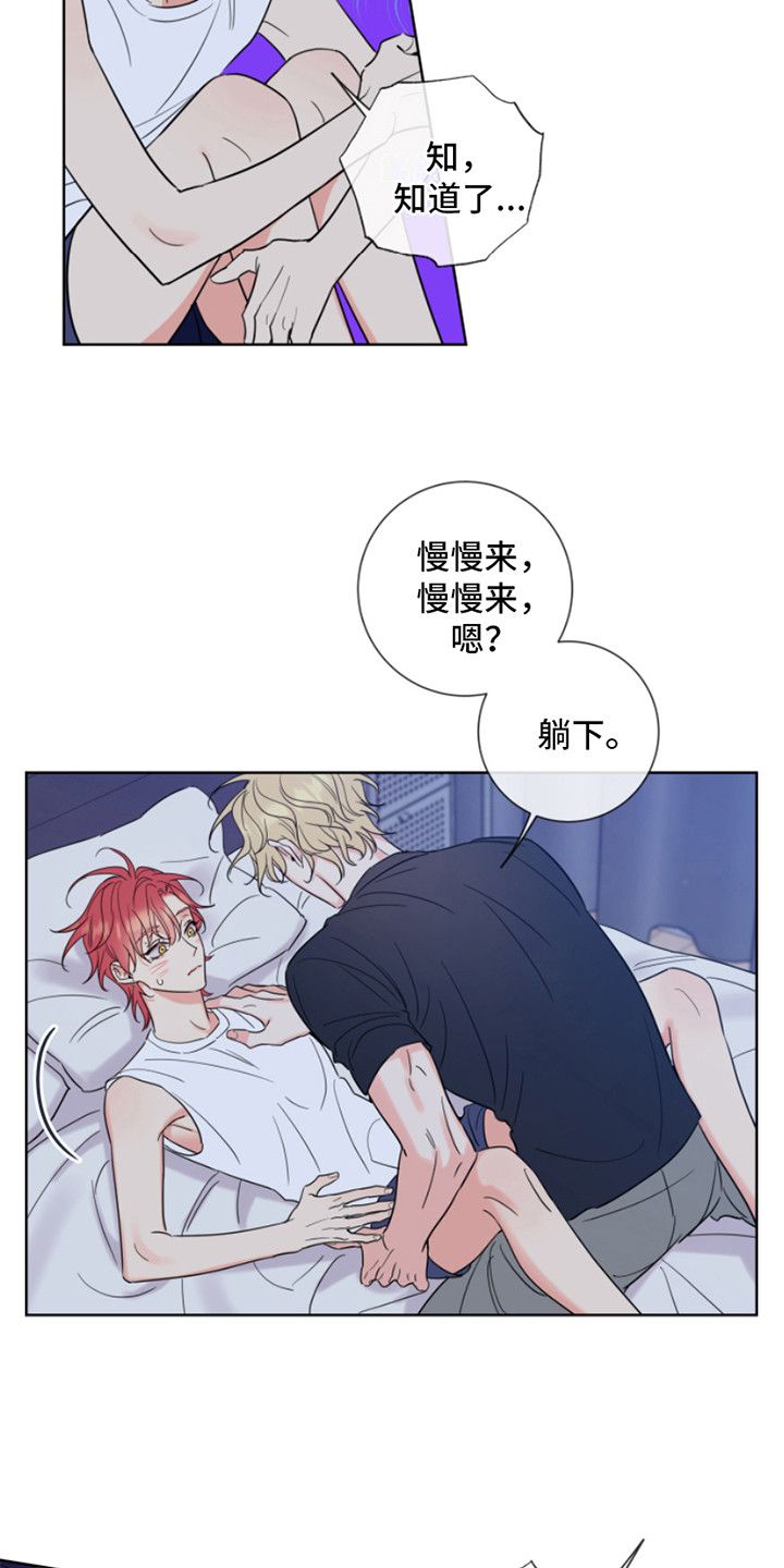 麻烦的爱情漫画,第9话2图