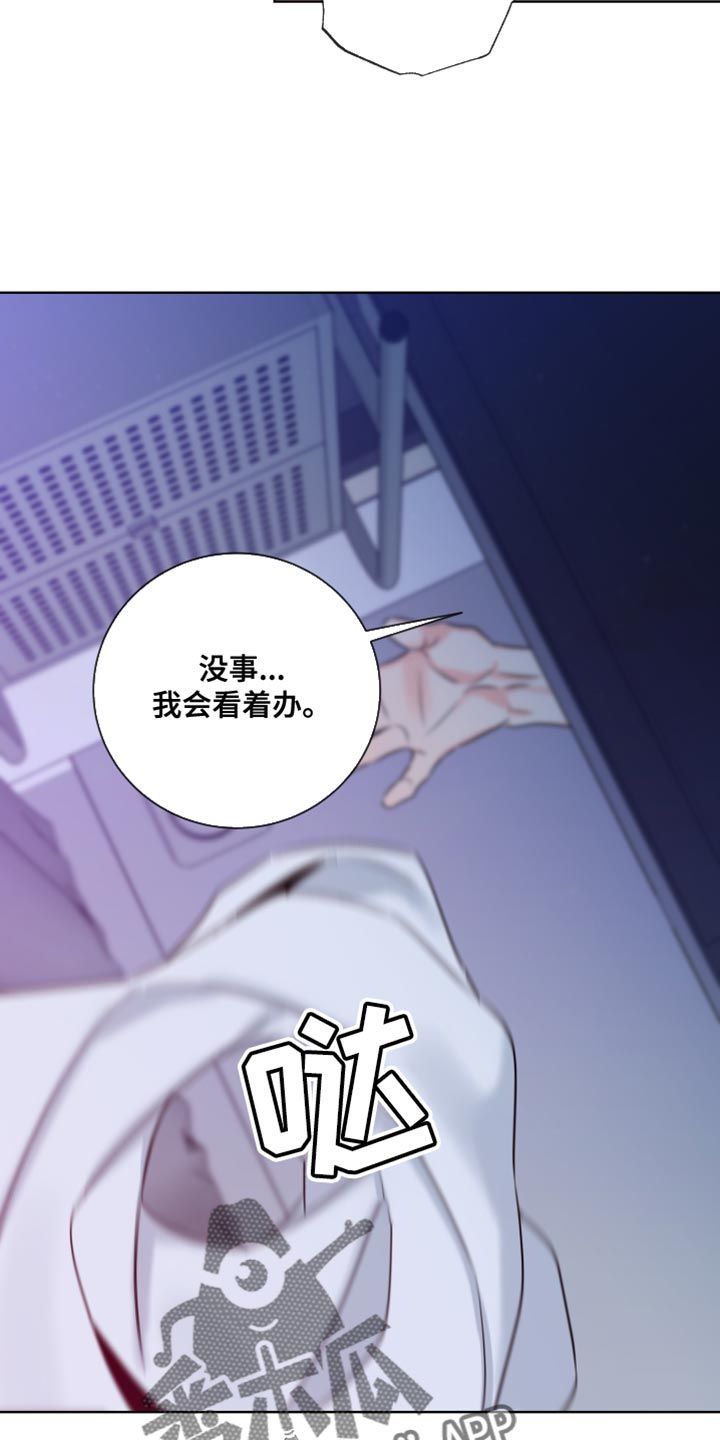 麻烦的爱情漫画未删减在线观看漫画,第56话4图