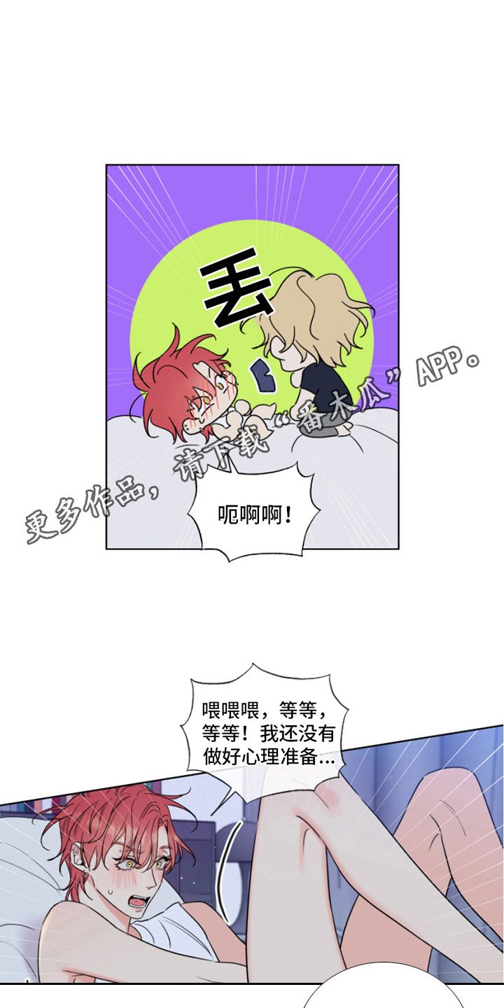 麻烦的爱情漫画全集漫画,第10话5图