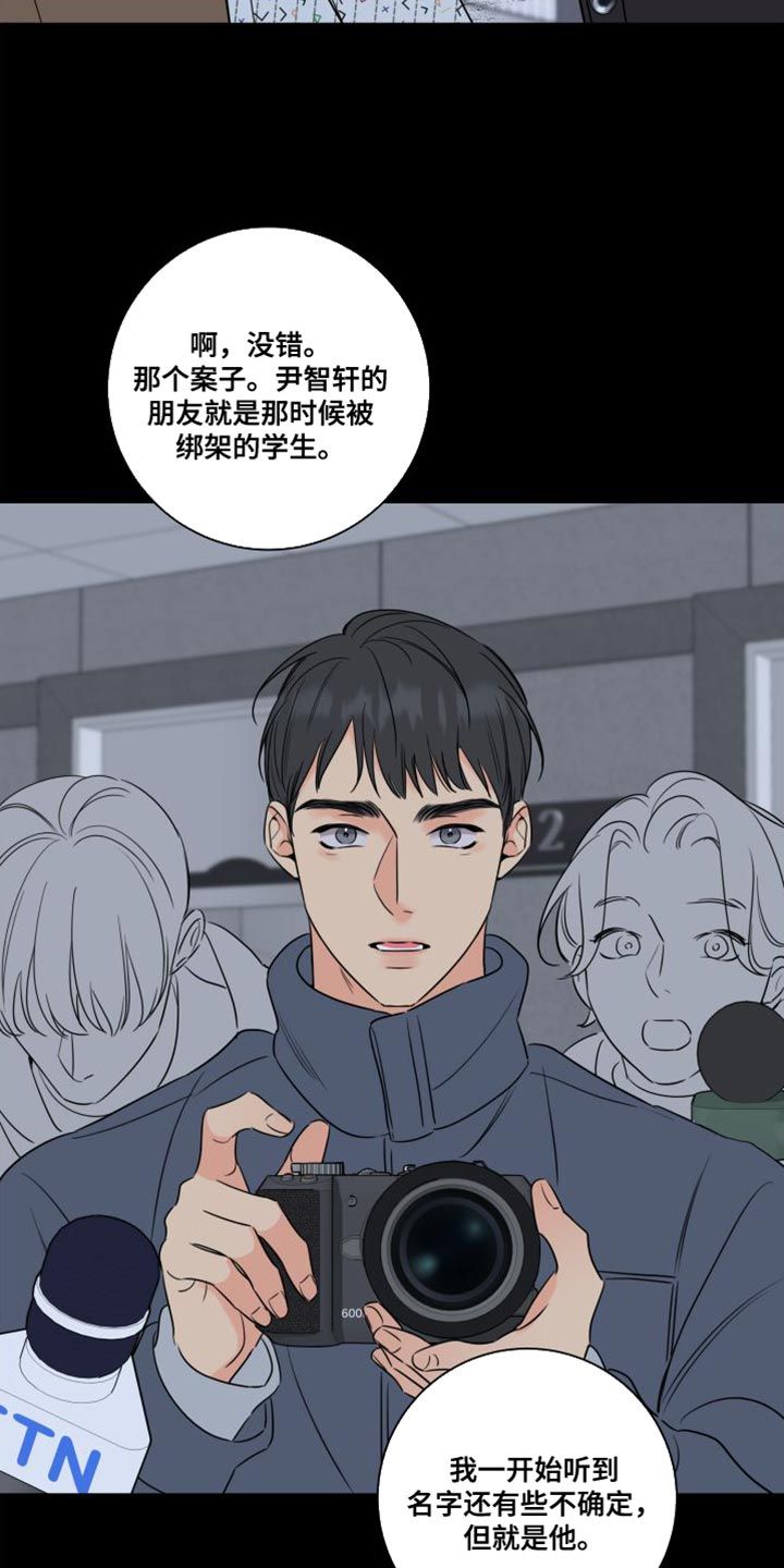 麻烦的爱情免费观看漫画,第45话4图