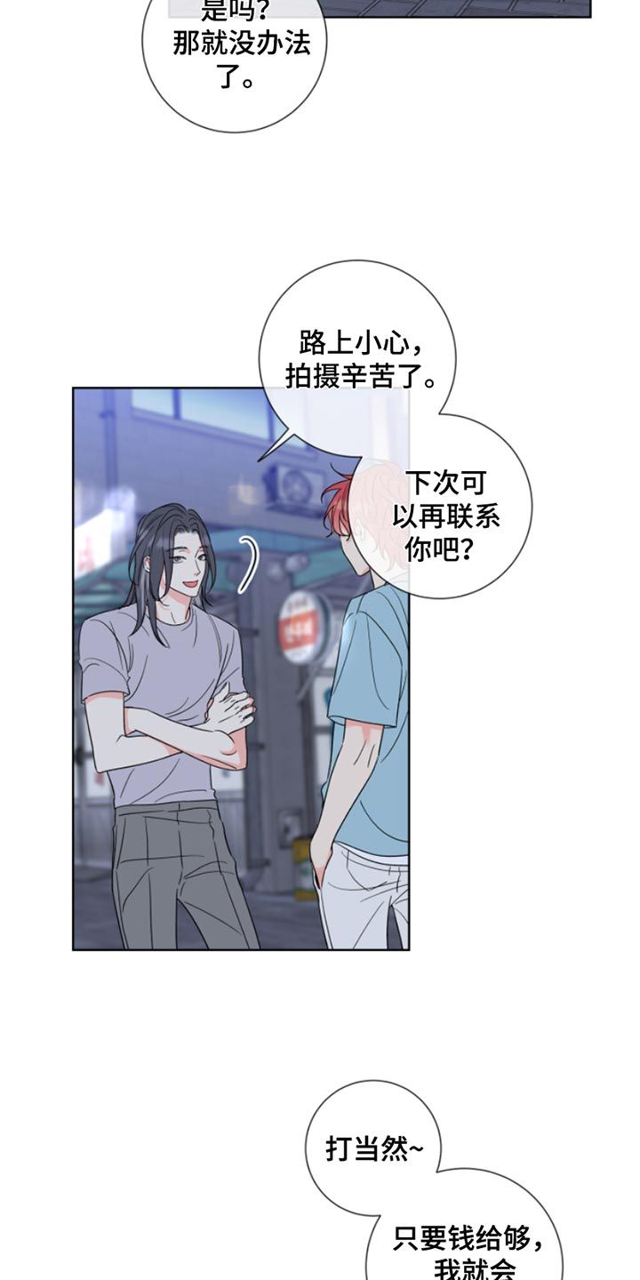 麻烦的爱情在线免费观看漫画,第15话2图