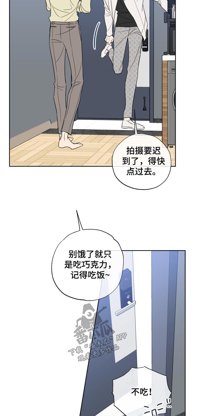 麻烦的爱情免费漫画,第30话3图