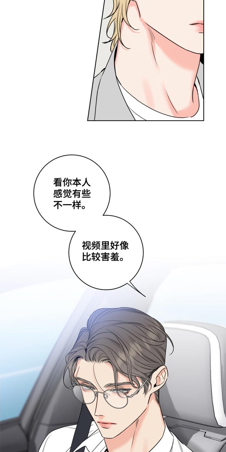 麻烦的爱情第二季什么时候更新漫画,第24话2图