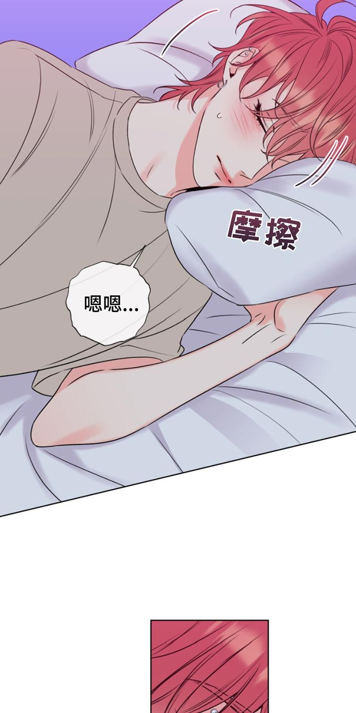 麻烦的爱情漫画未删减在线观看漫画,第15话1图