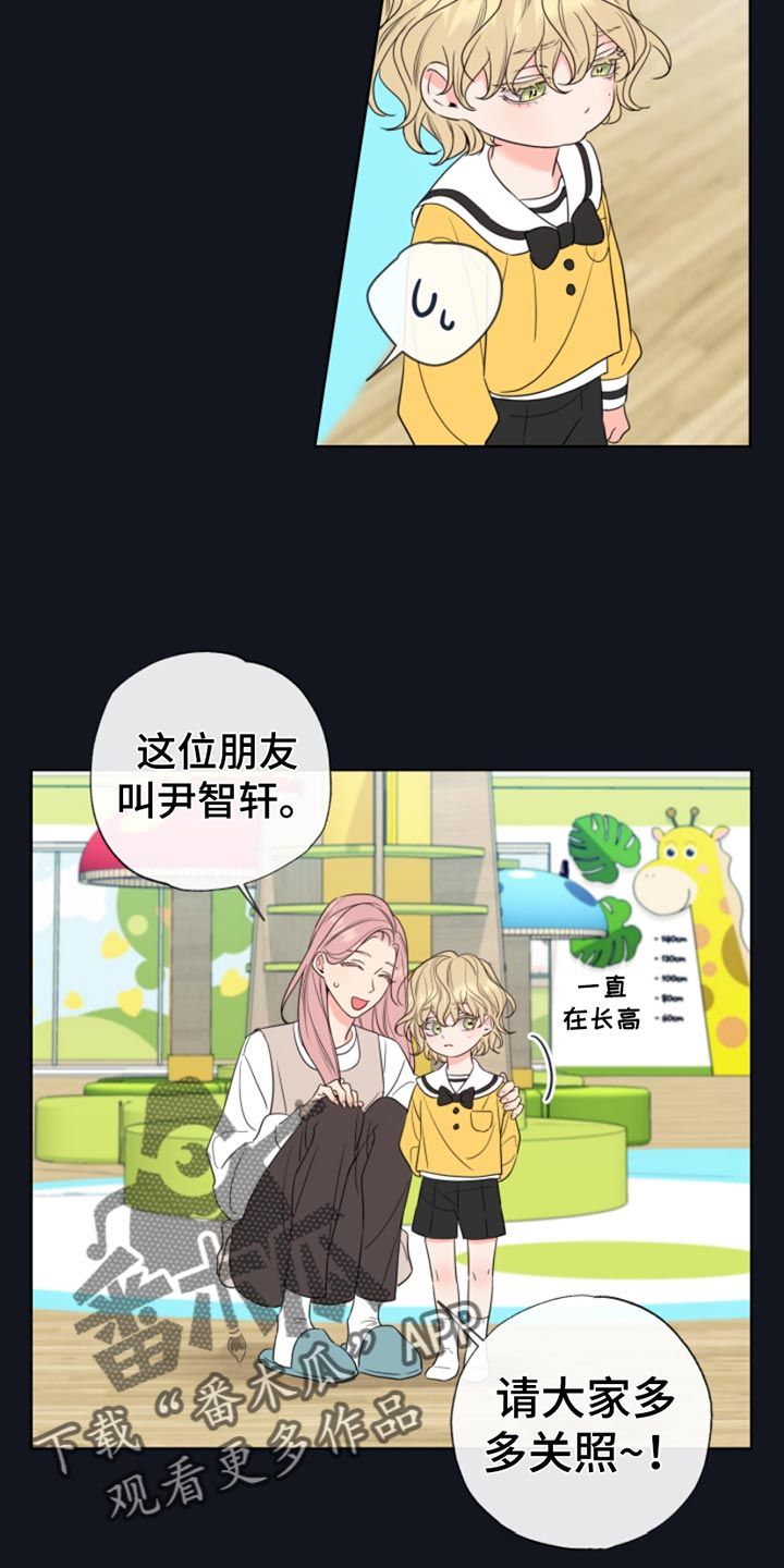 麻烦的爱情漫画未删减在线观看漫画,第14话4图