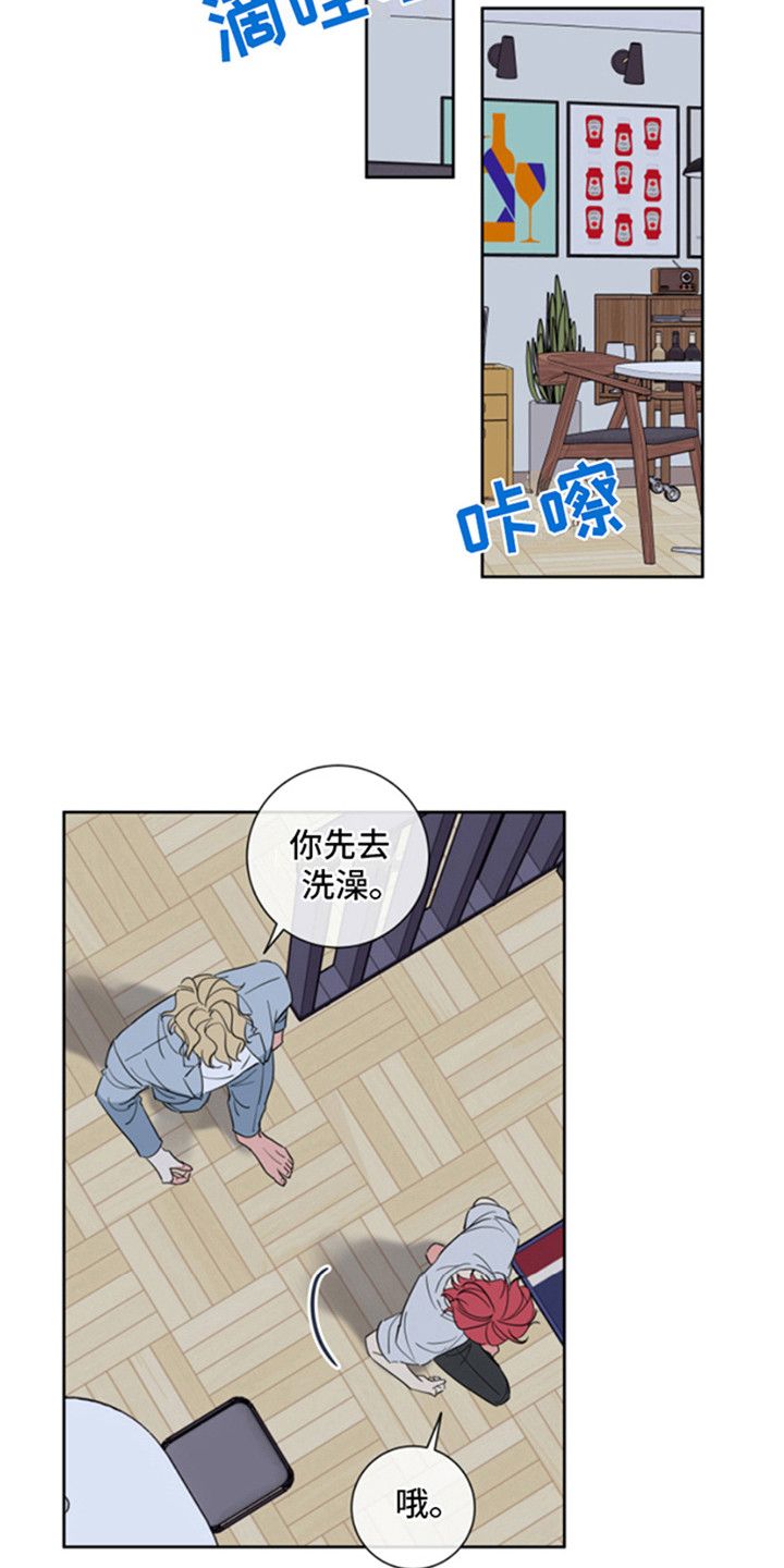 麻烦的爱情在线观看漫画,第2话2图