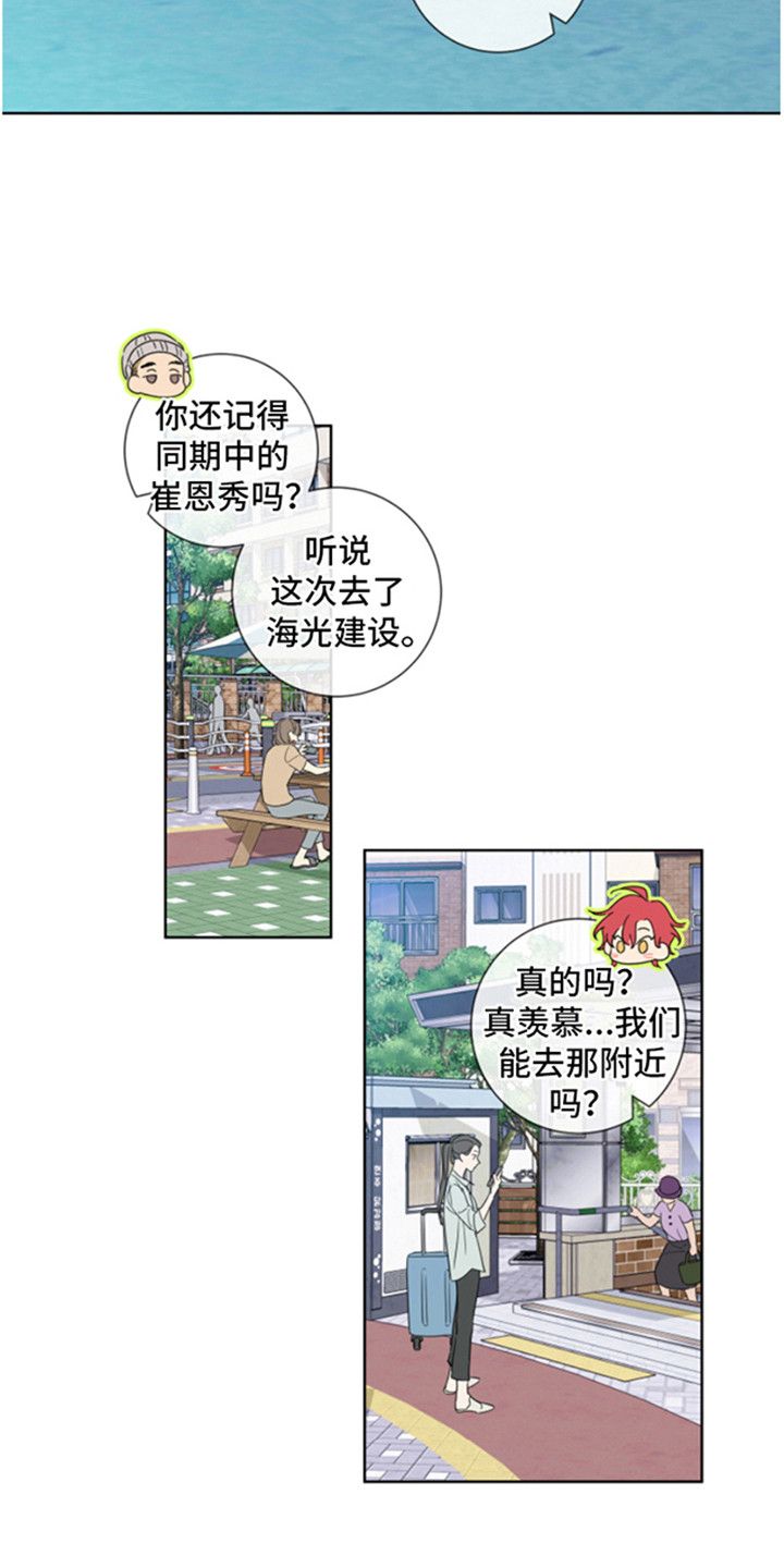 麻烦的爱情全集解说漫画,第3话1图