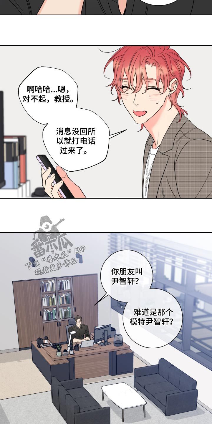 麻烦的爱情小说名字漫画,第35话3图