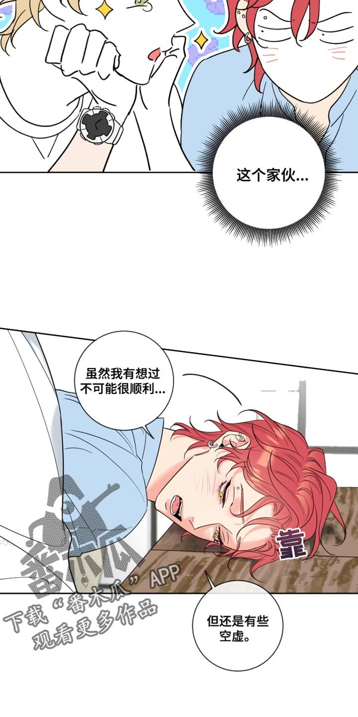 麻烦的爱情漫画免费观看漫画,第27话4图