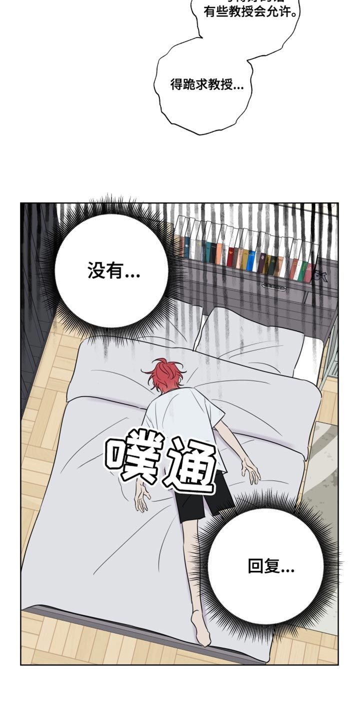 麻烦的爱情漫画免费观看漫画,第27话1图