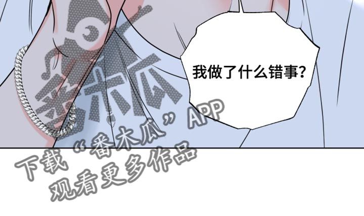 麻烦的爱情甜吗漫画,第25话5图