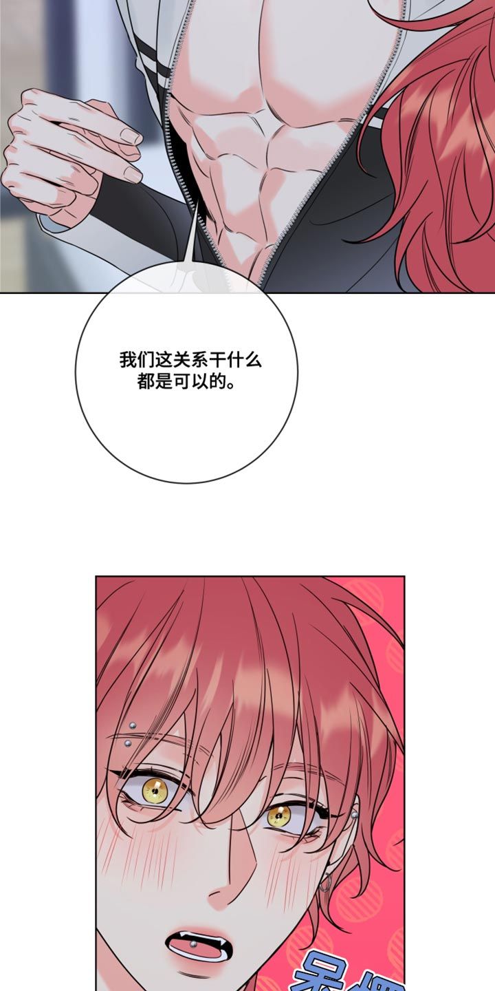 麻烦的爱情未增删漫画,第16话5图