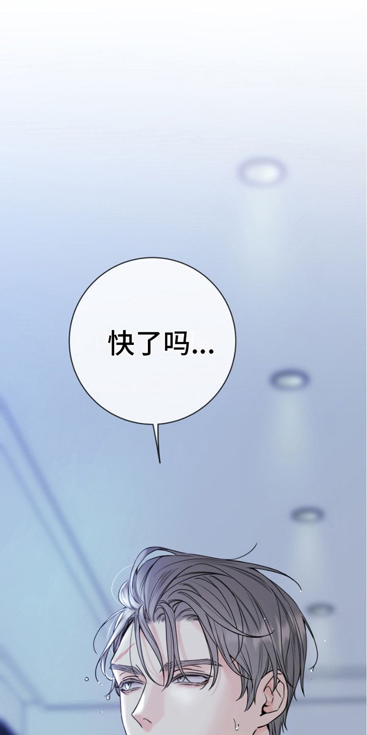 麻烦的爱情画涯漫画,第11话4图