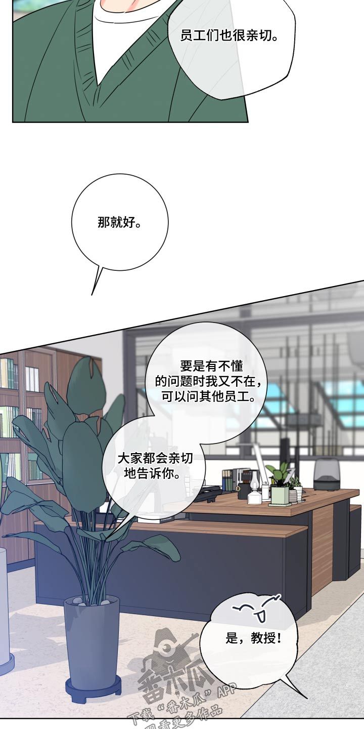 麻烦的爱情漫画全集漫画,第33话5图