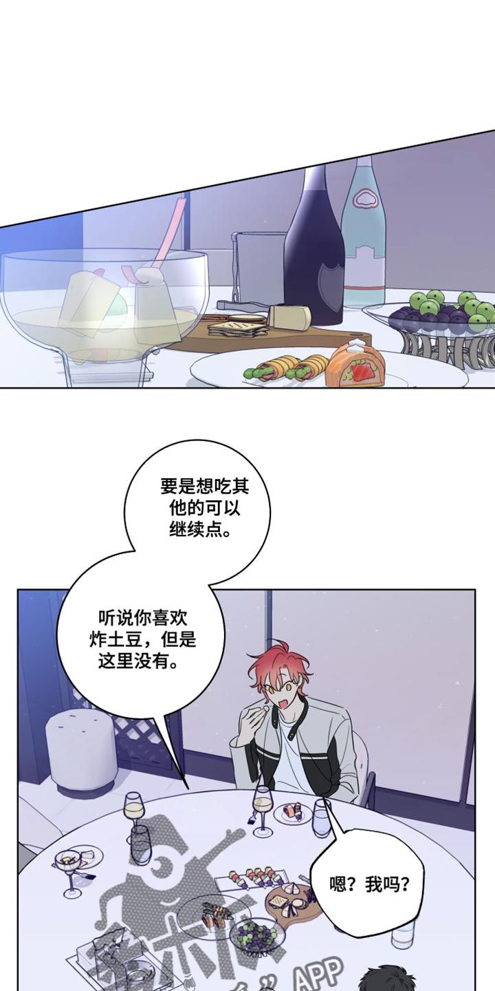 麻烦的爱情全集解说漫画,第44话1图