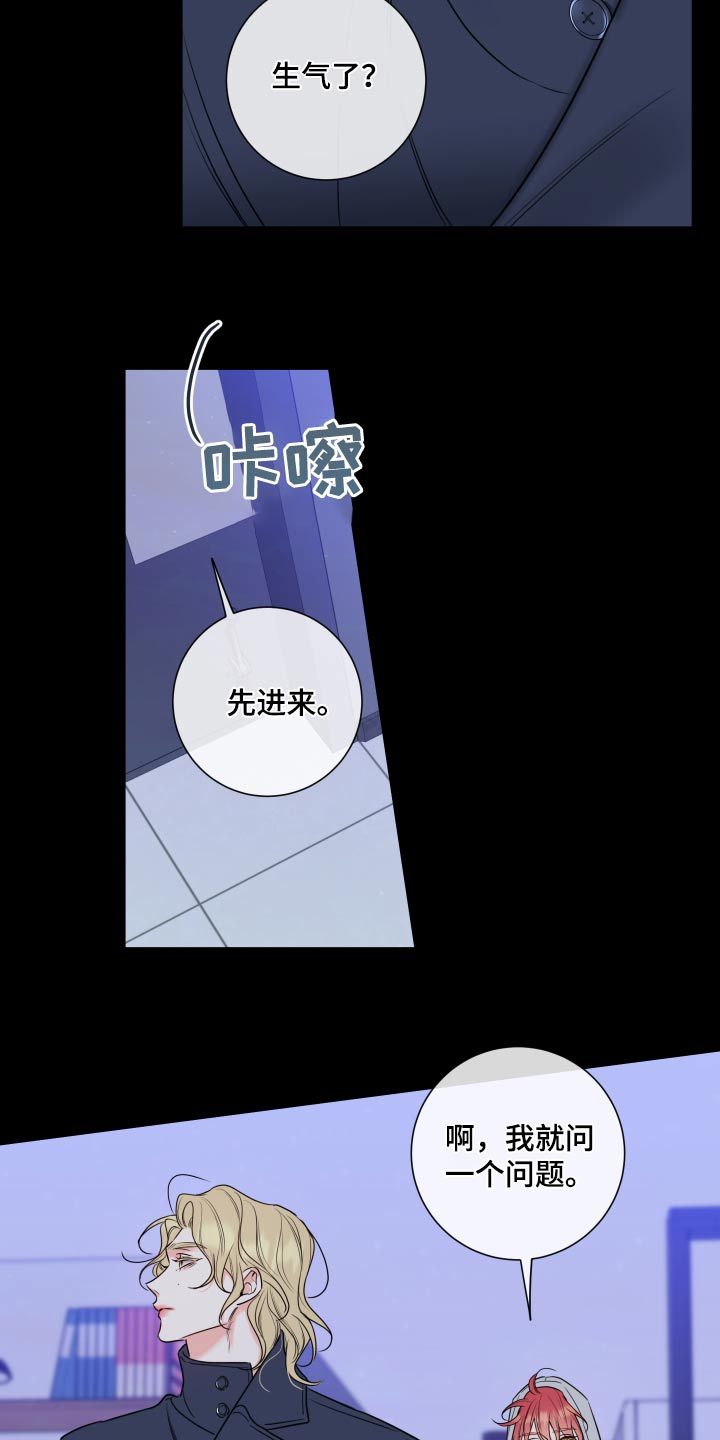 麻烦的爱情全集解说漫画,第31话3图