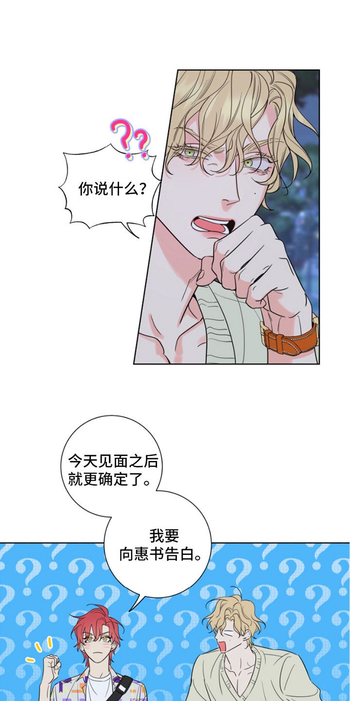 麻烦的爱情2漫画,第7话2图