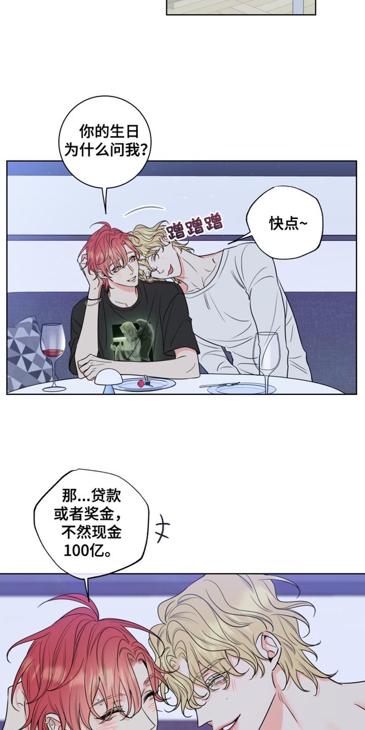 麻烦的爱情在线免费观看漫画,第21话5图