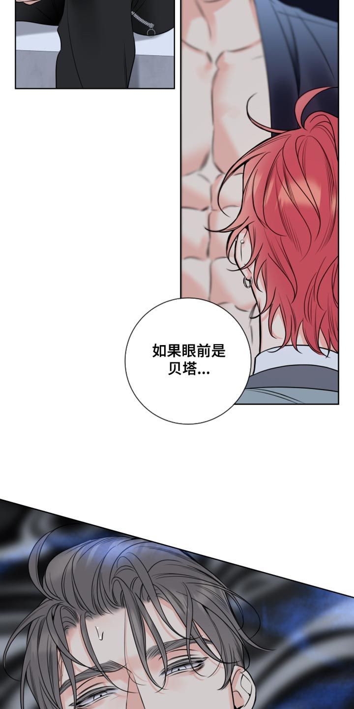 麻烦的爱情漫画全集漫画,第54话5图