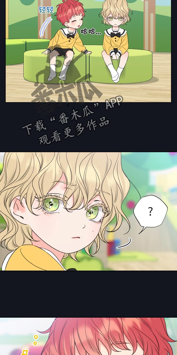 麻烦的爱情在线免费观看漫画,第14话2图