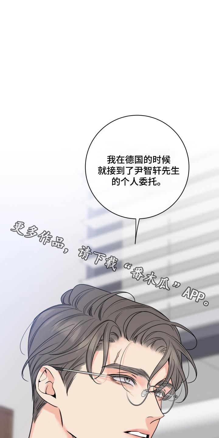 麻烦的爱情1漫画,第36话1图