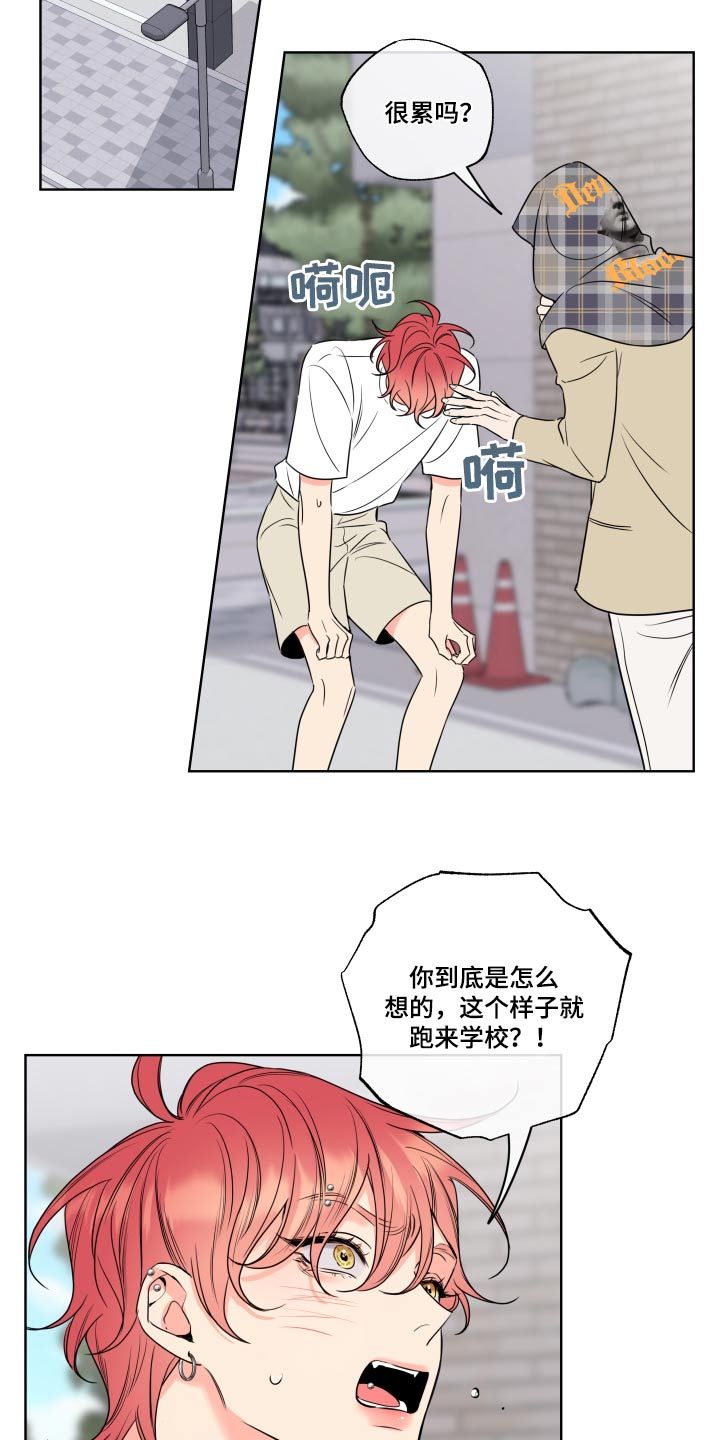 麻烦的爱情韩漫漫画,第38话3图