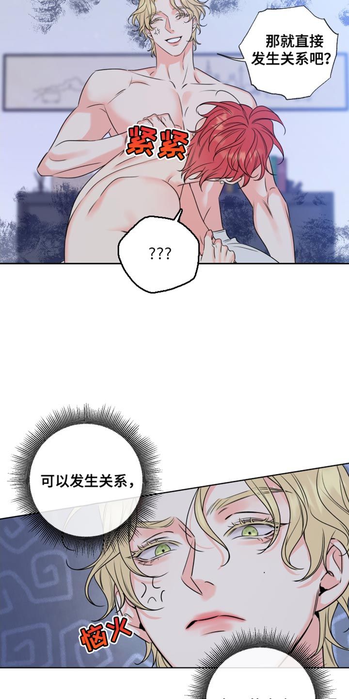 麻烦的爱情漫画全集漫画,第18话3图