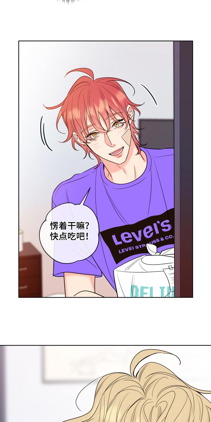 麻烦的爱情画涯漫画,第31话3图