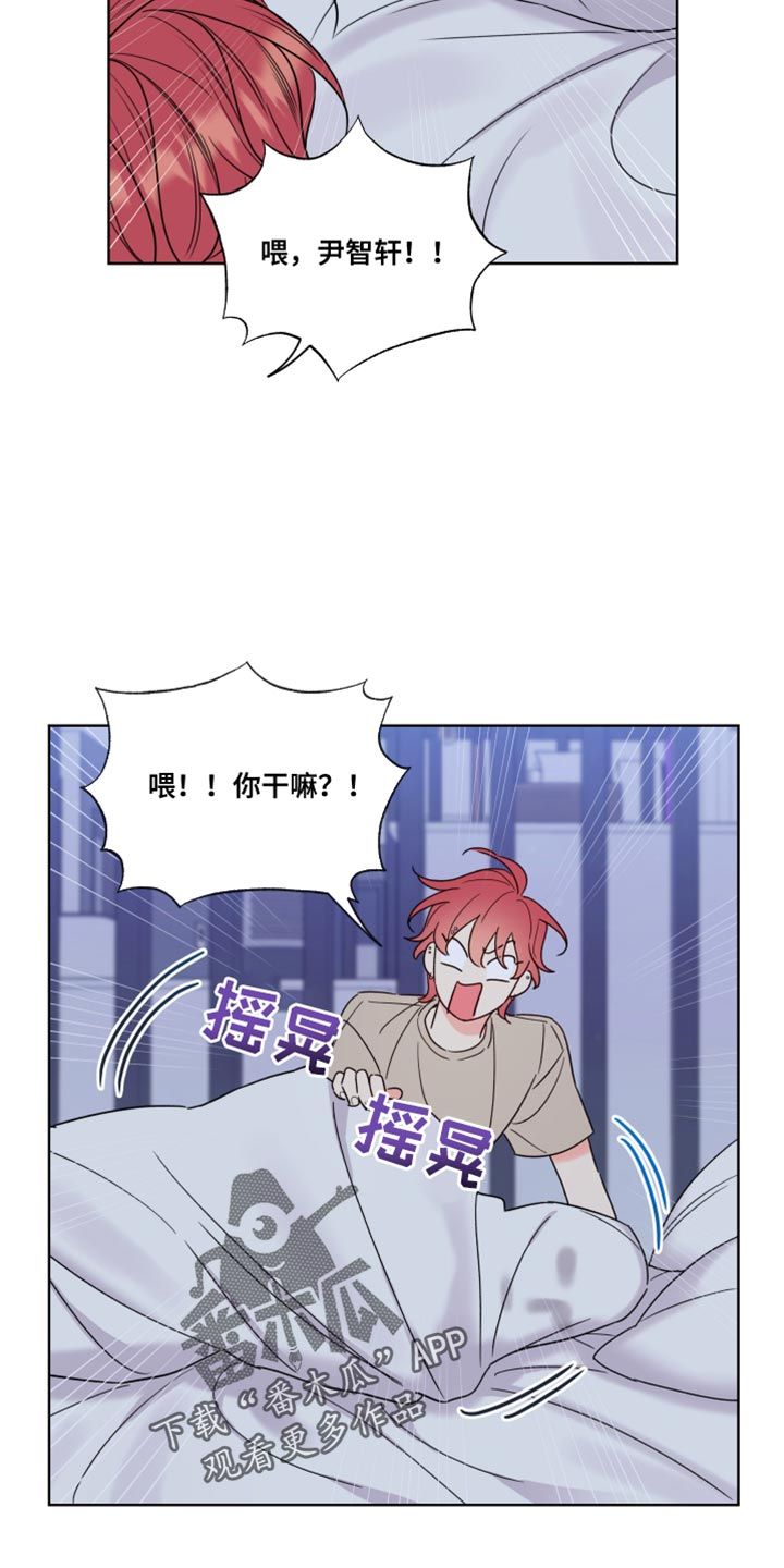 麻烦的爱情第二季什么时候更新漫画,第17话5图