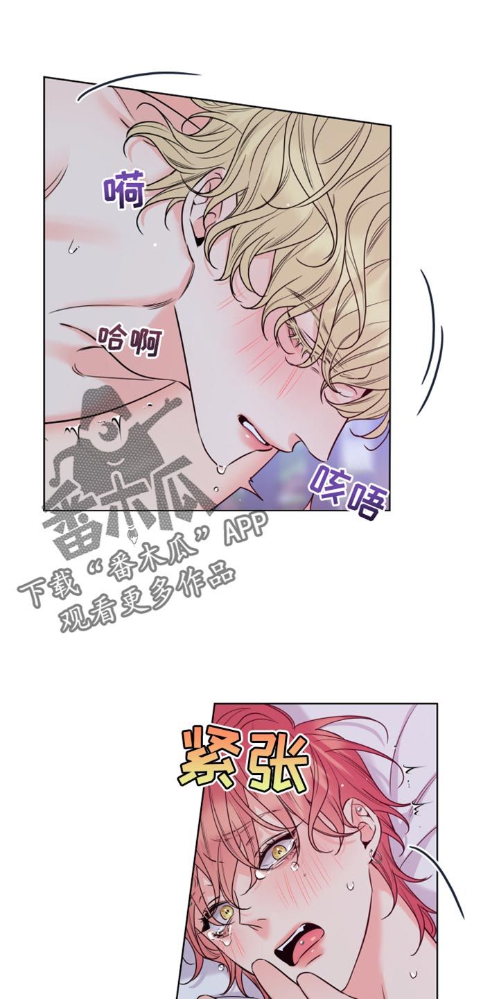 麻烦的爱情漫画未删减版在线观看下拉式漫画,第19话1图