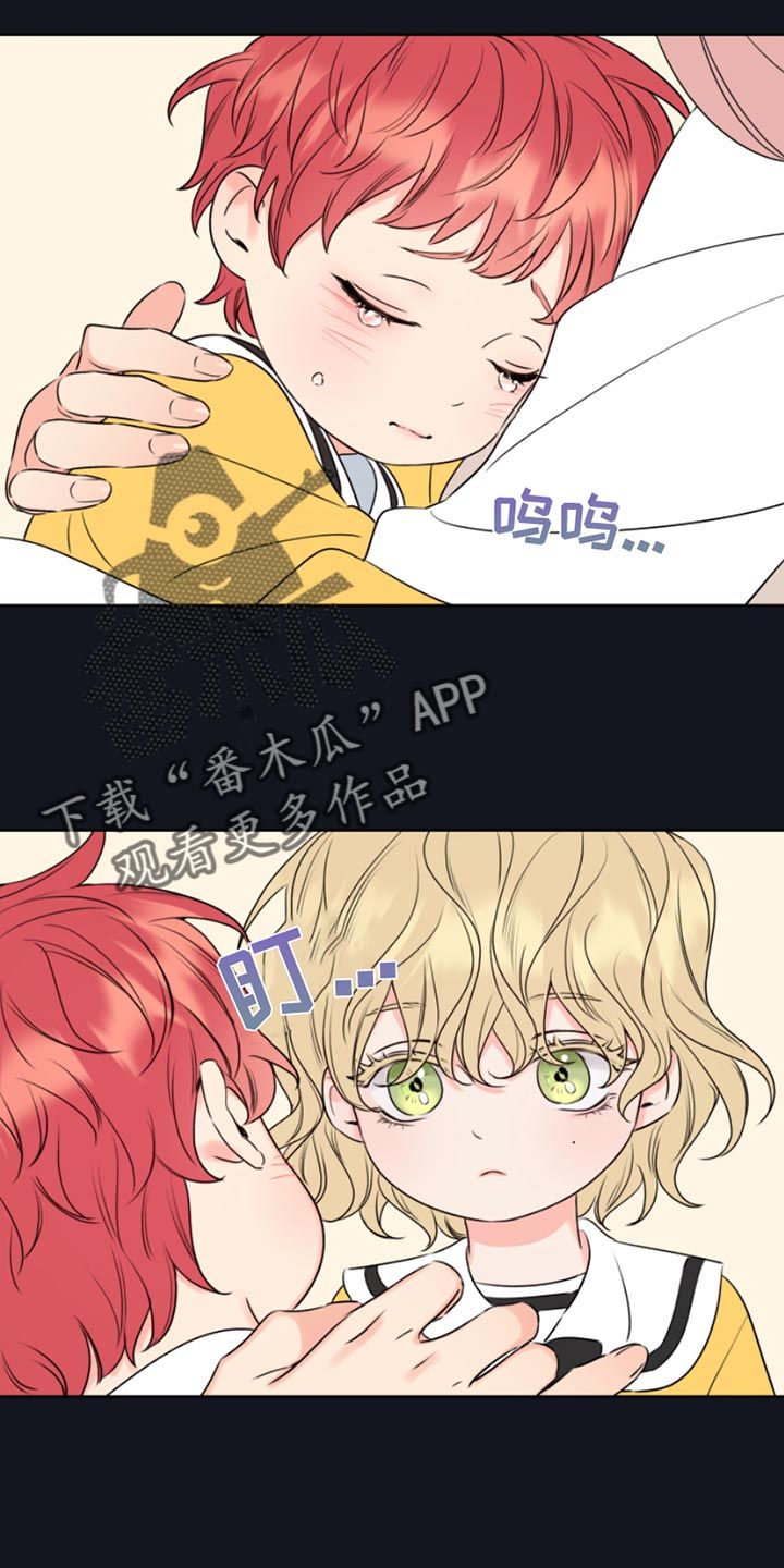 麻烦的爱情在线免费观看漫画,第14话3图