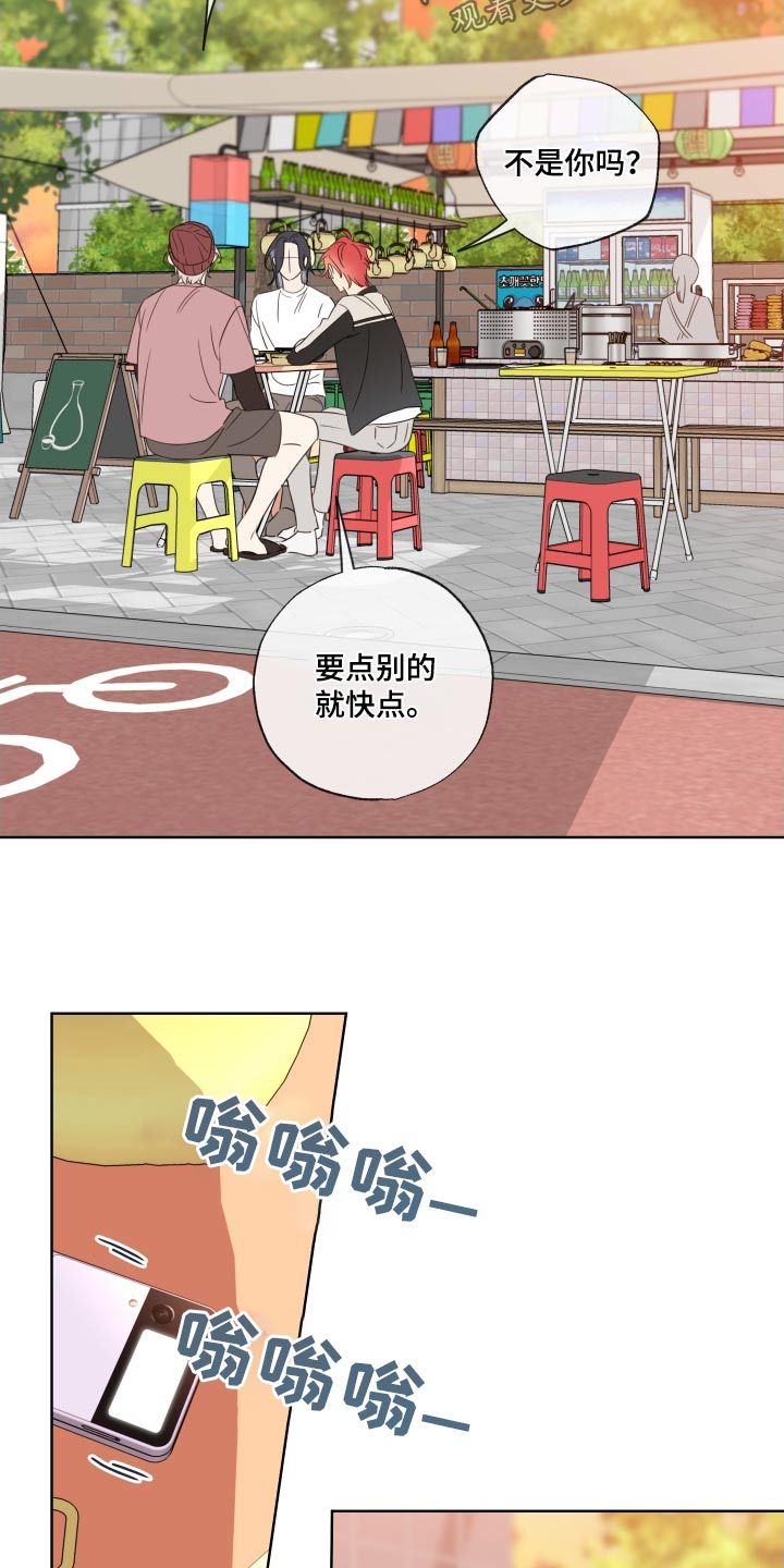 麻烦的爱情第一话漫画,第43话1图