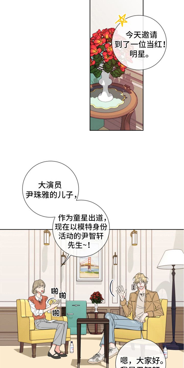 麻烦的爱情漫画在线观看免费漫画,第8话3图