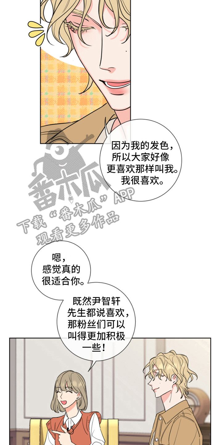 麻烦的爱情另一个名字漫画,第8话3图