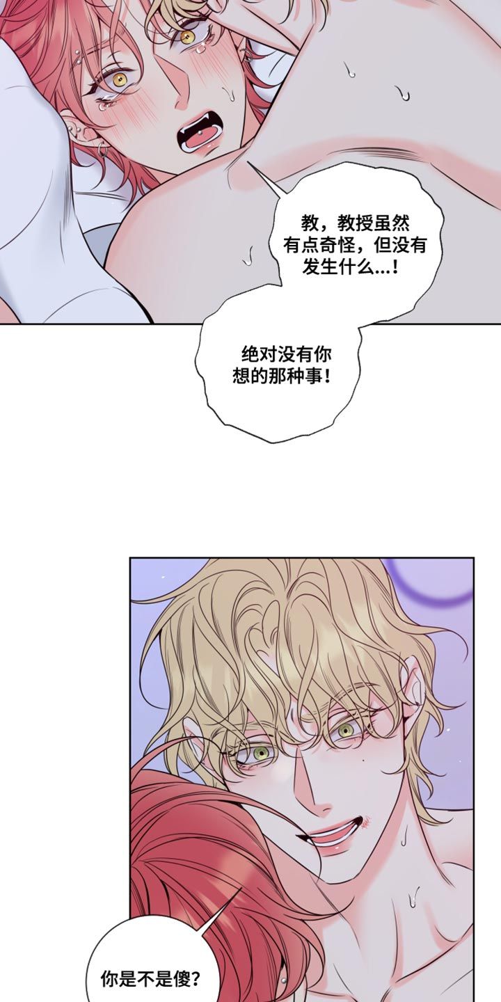 麻烦的爱情漫画未删减在线观看漫画,第56话2图