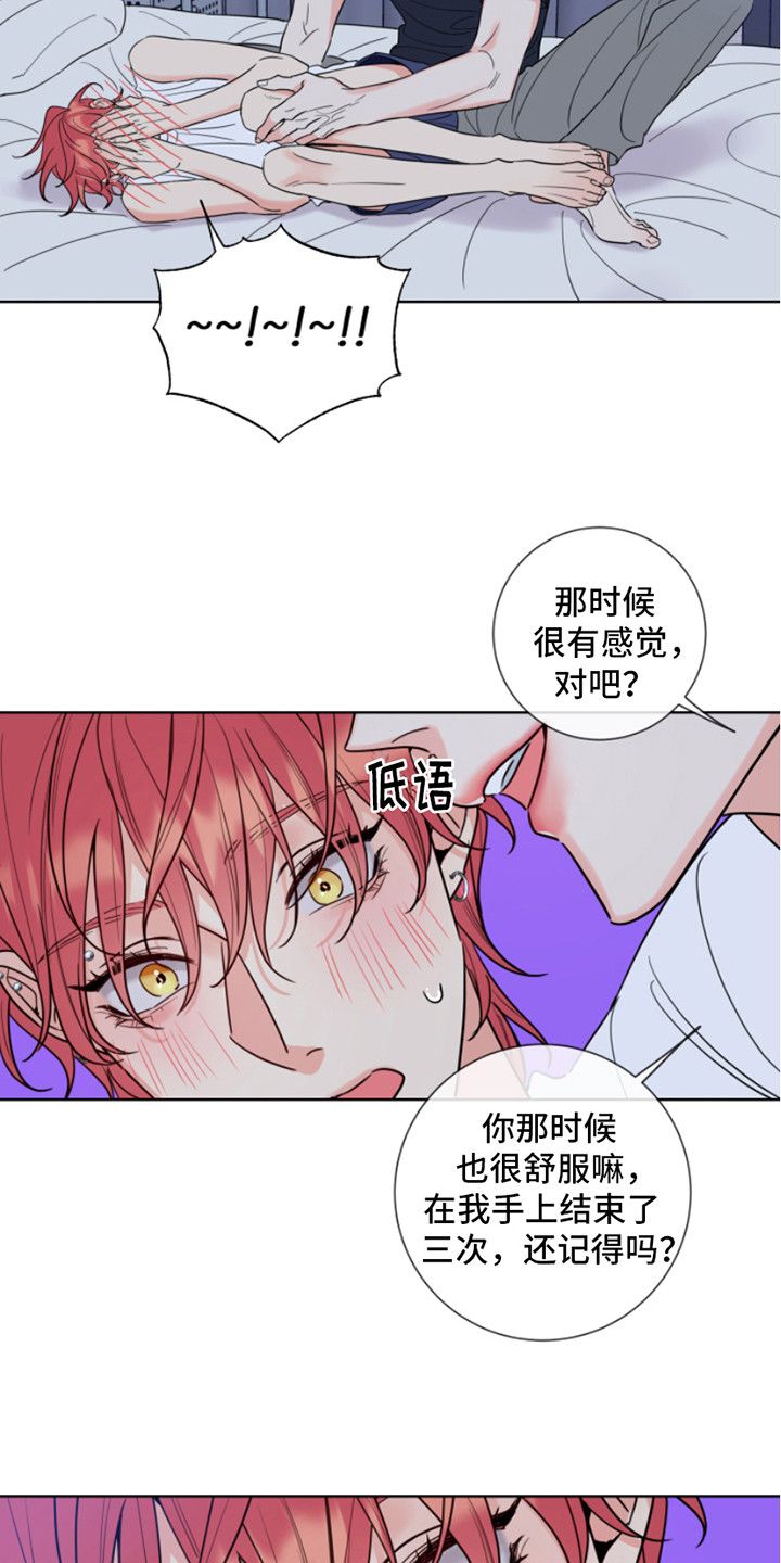 麻烦的爱情漫画完整版漫画,第9话5图