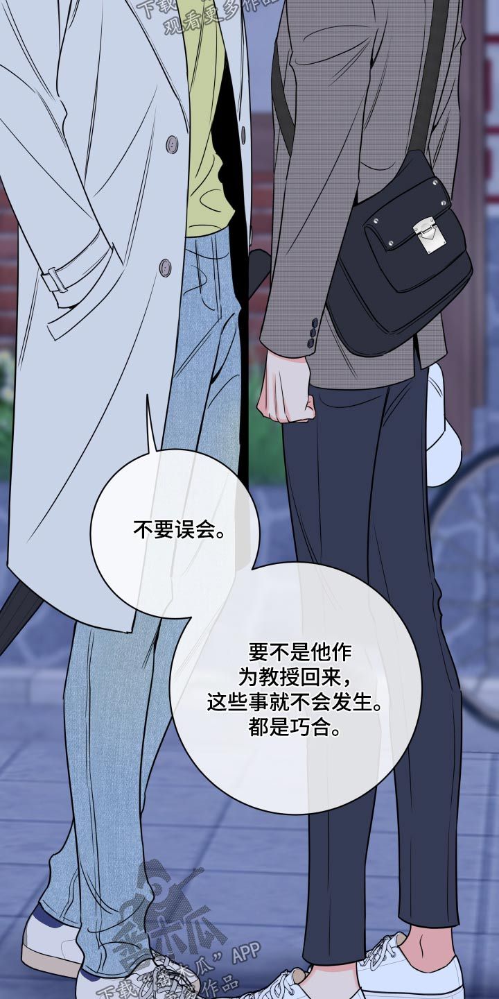 麻烦的爱情漫画在线观看漫画,第37话1图